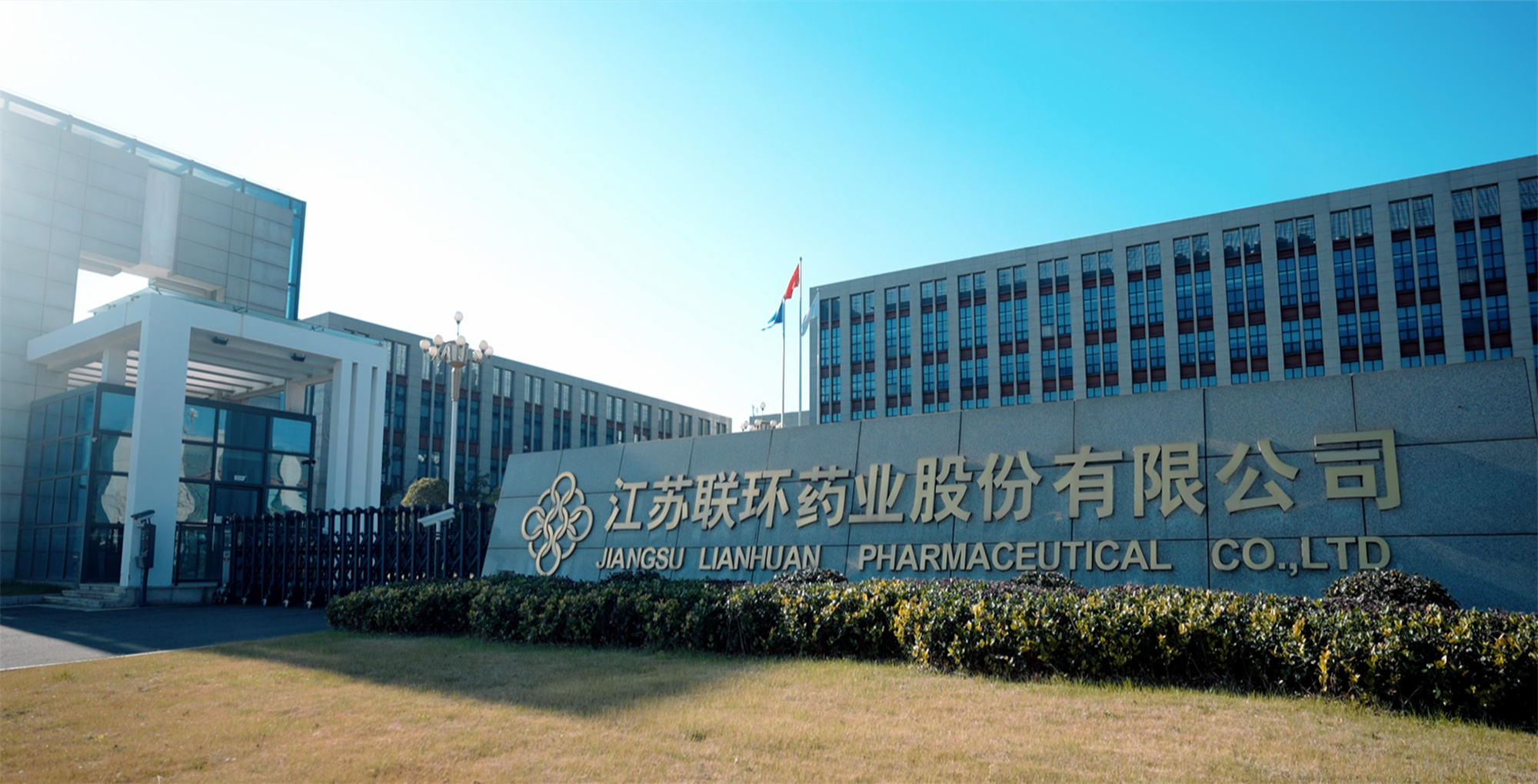 喜报！太阳集团6138顺利通过美国FDA&nbsp;cGMP现场检查