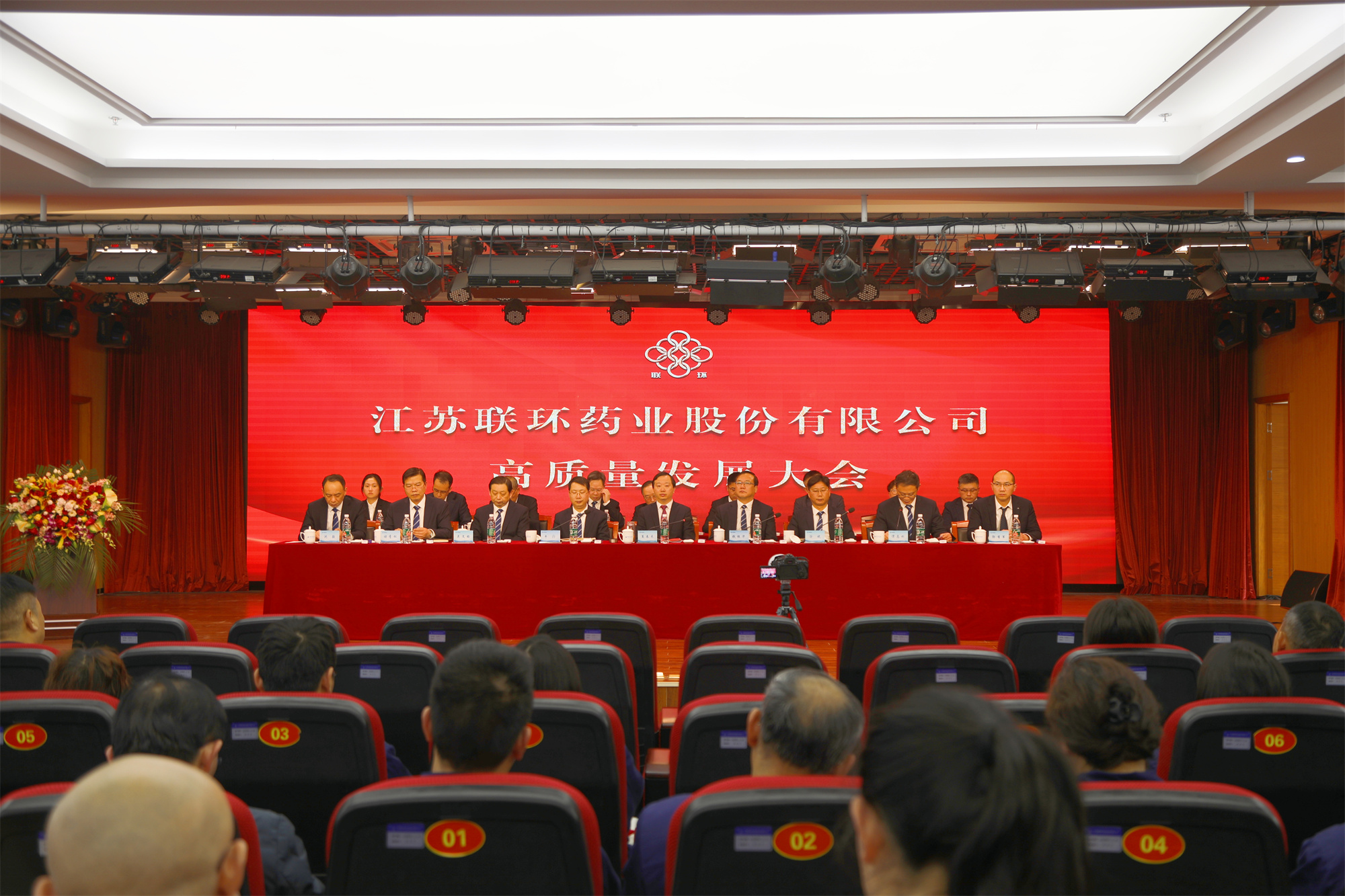 冲刺决胜齐奋进 全力攻坚谱华章——太阳集团6138召开高质量发展大会